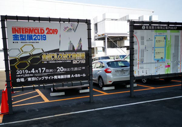 INTERMOLD2019(第30回金型加工技術(shù)展)に出展するのが円満に成功した